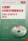 Vzory korespondence podle daňového řádu + CD Vzory korespondence podle daňového řádu + CD