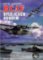 RCAF bylo jejich osudem RCAF bylo jejich osudem