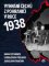 Vyhnání Čechů z pohraničí v roce 1938 Vyhnání Čechů z pohraničí v roce 1938