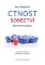 Ctnost sobectví Ctnost sobectví