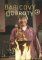 Babicovy dobroty 2. Babicovy dobroty 2.