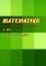 Matematika 1. díl - PS 1