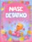 Naše děťátko - Fortuna - nové Naše děťátko - Fortuna - nové