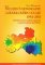 Volební geografie libereckého kraje 1992-2010 Volební geografie libereckého kraje 1992-2010
