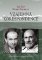 Vzájemná korespondence - Henri Pourrat - Jan Čep (1932-1958) Vzájemná korespondence - Henri Pourrat - Jan Čep (1932-1958)