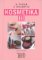 Kosmetika III - 2. vydání Kosmetika III - 2. vydání