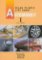Automobily I pro 1. ročník UO Automechanik Automobily I pro 1. ročník UO Automechanik