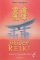 Jikiden Reiki - Tradiční japonská reiki Jikiden Reiki - Tradiční japonská reiki