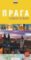 Praha - The Best Of/rusky Praha - The Best Of/rusky