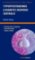 Hypopituitarismus a diabetes insipidus centralis Hypopituitarismus a diabetes insipidus centralis
