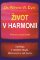 Život v harmonii Život v harmonii
