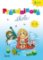 Prázdninová škola 3. ročník Prázdninová škola 3. ročník