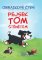 Pejsek Tom štěnětem - Obrázkové čtení Pejsek Tom štěnětem - Obrázkové čtení
