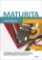 Maturita z matematiky - Didaktický test 2022-2023