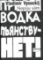 Nepiju sám Nepiju sám