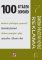 100 otázek a odpovědí - Zákoník práce po novele, Reklama a propagace 100 otázek a odpovědí - Zákoník práce po novele, Reklama a propagace