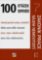 100 Otázek odpovědí - Zákoník práce po novele, Nájem nemovitostí 100 Otázek odpovědí - Zákoník práce po novele, Nájem nemovitostí