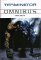 Terminátor: Omnibus 2