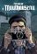 Fotograf z Mauthausenu Fotograf z Mauthausenu