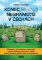 Konec finančních negramotů v Čechách Konec finančních negramotů v Čechách