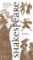 Shakespeare - 12 převyprávěných her v historických souvislostech