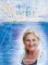 Cesta na sever je volná - Neobvyklý cestopis mezi prostorem a časem Cesta na sever je volná - Neobvyklý cestopis mezi prostorem a časem