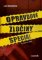 Opravdové zločiny speciál