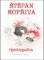 Rychlopalba - Kriminální román
