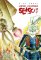 Usagi Yojimbo: Senso Usagi Yojimbo: Senso