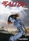 Bojový anděl Alita 4 - Dobytí Salemu Bojový anděl Alita 4 - Dobytí Salemu