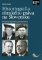 Historiografia rímskeho práva na Slovensku: Príbeh štyroch profesorov Historiografia rímskeho práva na Slovensku: Príbeh štyroch profesorov