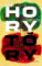 Hory Tóry Hory Tóry
