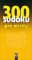 300 sudoku pro mistry