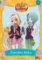 Regal Academy 3 - Kouzelná sbírka Regal Academy 3 - Kouzelná sbírka