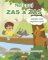 Nalepuj ZAS a ZAS Zajíčkův sešit / zajačikov zošit snímatelné / snímateľné samolepky Nalepuj ZAS a ZAS Zajíčkův sešit / zajačikov zošit snímatelné / snímateľné samolepky