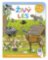 Živý les - 56 zvuků s QR kódy Živý les - 56 zvuků s QR kódy