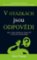 V otázkách jsou odpovědi - Jak získat kladnou odpověď v síťovém marketingu V otázkách jsou odpovědi - Jak získat kladnou odpověď v síťovém marketingu