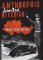 Anthropoid kontra Heydrich - Známe celou pravdu?