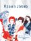 Ezau a Jákob Ezau a Jákob