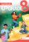 Upgrade 8 - Workbook Upgrade 8 - Workbook