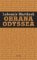 Obrana Odyssea Obrana Odyssea
