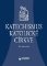 Katechismus katolické církve Katechismus katolické církve