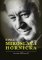 Století Miroslava Horníčka Století Miroslava Horníčka
