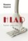 Hlad