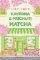 Kavárna s příchutí matcha Kavárna s příchutí matcha