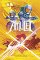 Amulet 8 Amulet 8