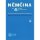 Němčina pro 4. r. ZŠ - metodická příručka Němčina pro 4. r. ZŠ - metodická příručka