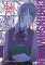Chainsaw Man 14 - Chci vidět tučňáky!