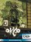 Modrá CREW 44 - Okko 7+8