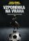 Vzpomínka na vraha - Miláček davů, nebo nelítostný vrah? Vzpomínka na vraha - Miláček davů, nebo nelítostný vrah?
